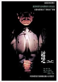 Stepfather III