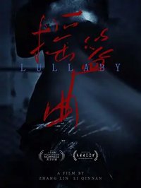 Lullaby