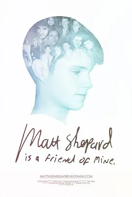 Matt Shepard Is a Friend of Mine