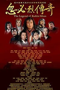 The Legend of Kublai Khan