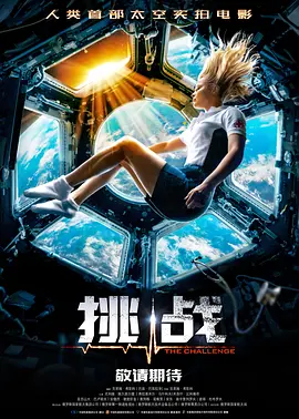 太空实拍！毛妹
