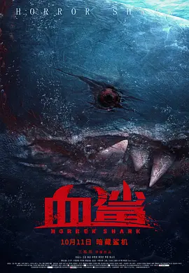 Horror Shark