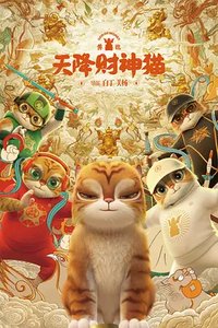 God of Money