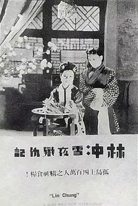 Lin Chong, the Outlaw