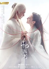 Eternal Love of Dream (Three Lives Three Worlds, The Pillow Book)