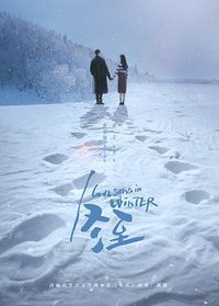 Love Song in Winter