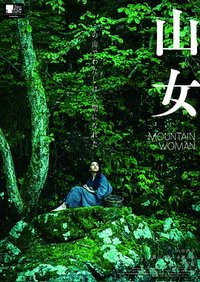 Mountain Woman