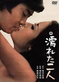 They Made Love