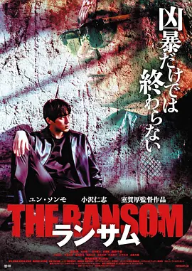 ランサム