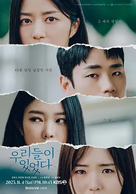 KBS Drama Special 2023 EP02 - Anyone Anywhere
