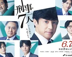Keiji 7-nin (刑事7人 第九季)