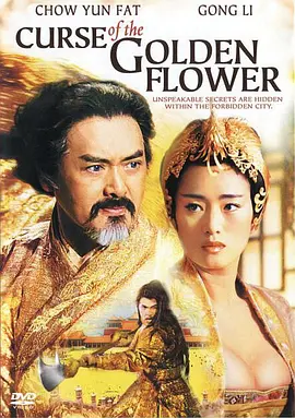 Secrets Within: Inside Look at 'Curse of the Golden Flower'