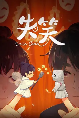 Smile Code