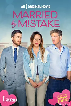 Married By Mistake