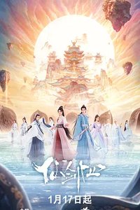仙剑四 (仙剑奇侠传4 第 1 季)