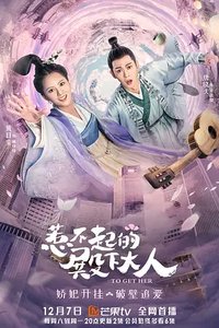 To Get Her (惹不起的殿下大人)