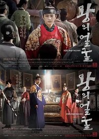 The King's Face (王者之相)