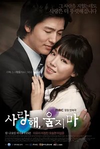 爱你，别哭 (Love You, Don't Cry)
