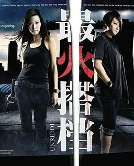Unriddle