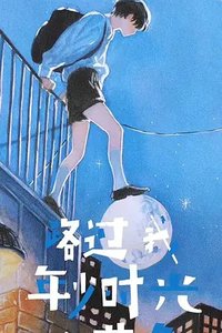 Passing by Me the Blue of Youth