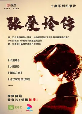 回家:张爱玲传