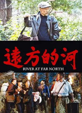 River at Far North