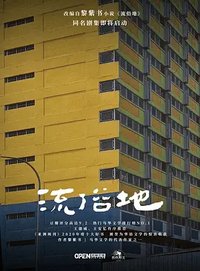 流俗地