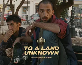 To a Land Unknown