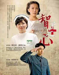Jiachang's Heart