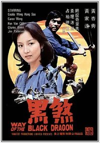 Way of the Black Dragon