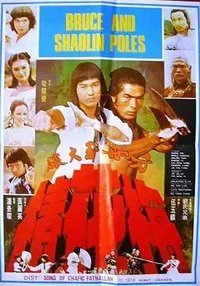 The Secret of the Shaolin Poles