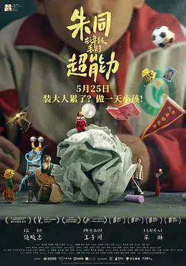 超能力，只是不能自适规则，不能自适群体，含有逃避性或者过渡性的，一种途径。小时候都有，并且成年人也有。