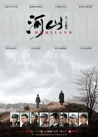 Homeland