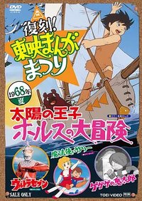 Ultraseven The Movie