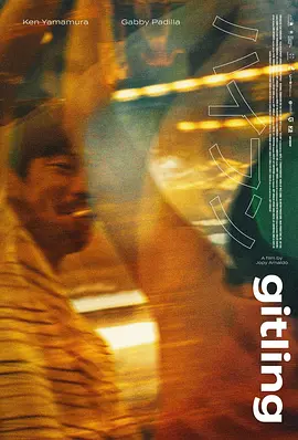 Gitling