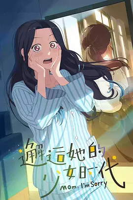 Mom, I'm Sorry