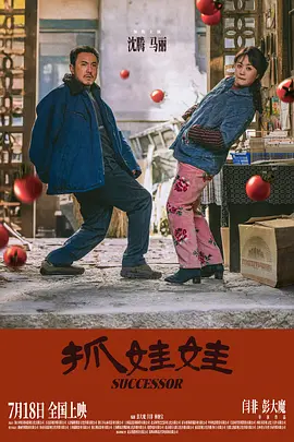 片尾曲量身定做