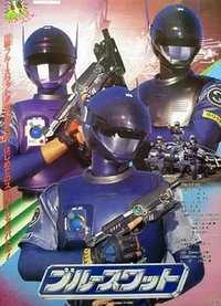 Blue Swat the Movie: Kick Off! New Hero