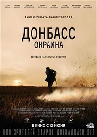 Donbass. Okraina