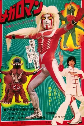 Megaloman