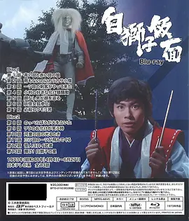 白獅子仮面 (White Lion Mask)