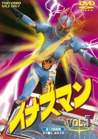 Inazuman Season 1