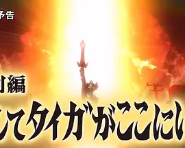 And Taiga is Here
