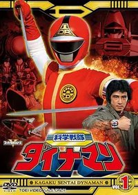 Kagaku Sentai Dynaman (Science Task Force Dynaman)
