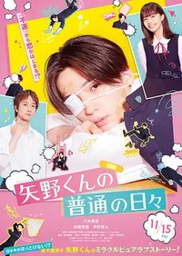 Yano-kun no Futsū no Hibi