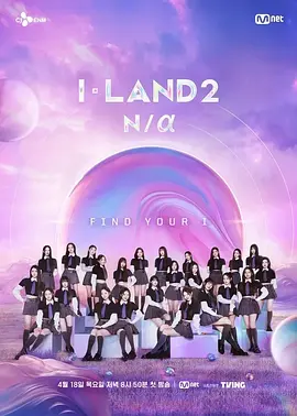아이랜드 2: N/a
