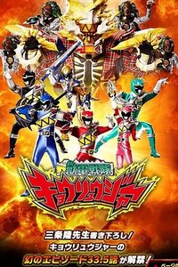 Brave 33.5: This is Brave! Battle Frontier