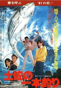 The First Catch
