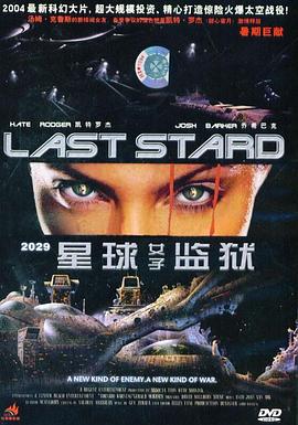 Last Stand