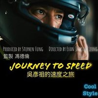 Daniel Wu's Journey to Speed
